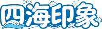 四海印象